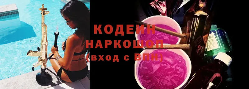 omg   Алупка  Кодеиновый сироп Lean напиток Lean (лин) 