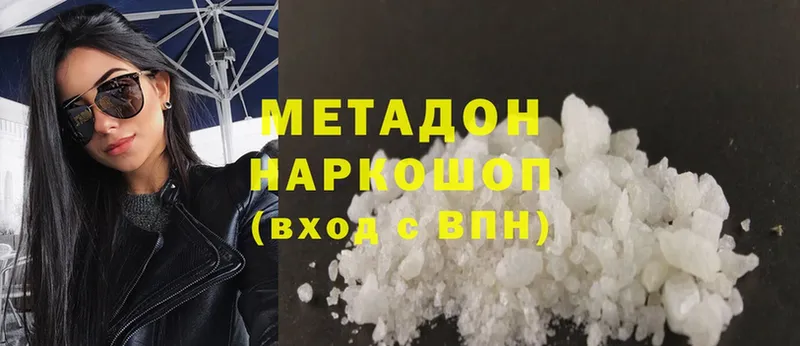 Метадон methadone  Алупка 